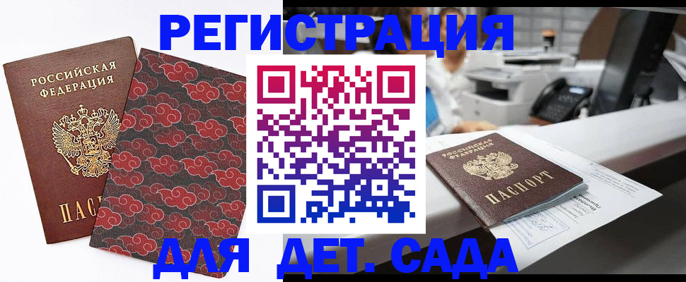 миграционный учет в Майкопе