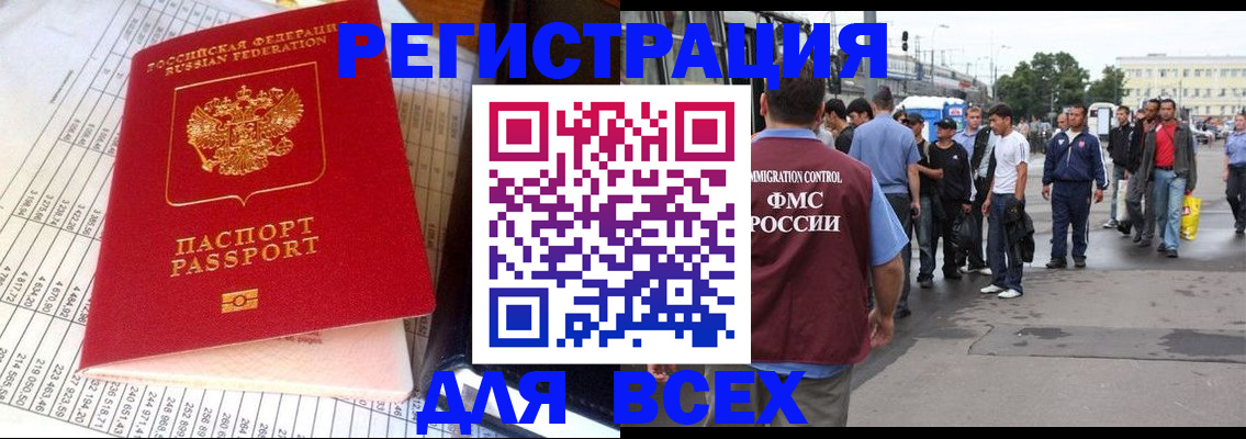 прописка для кредита в Майкопе