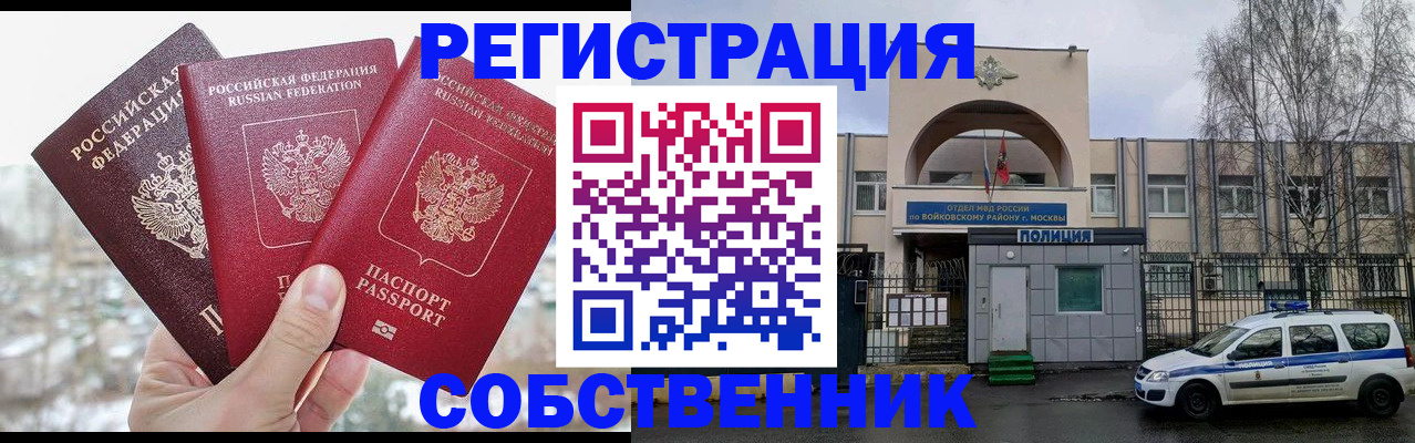 регистрация для школы в Майкопе